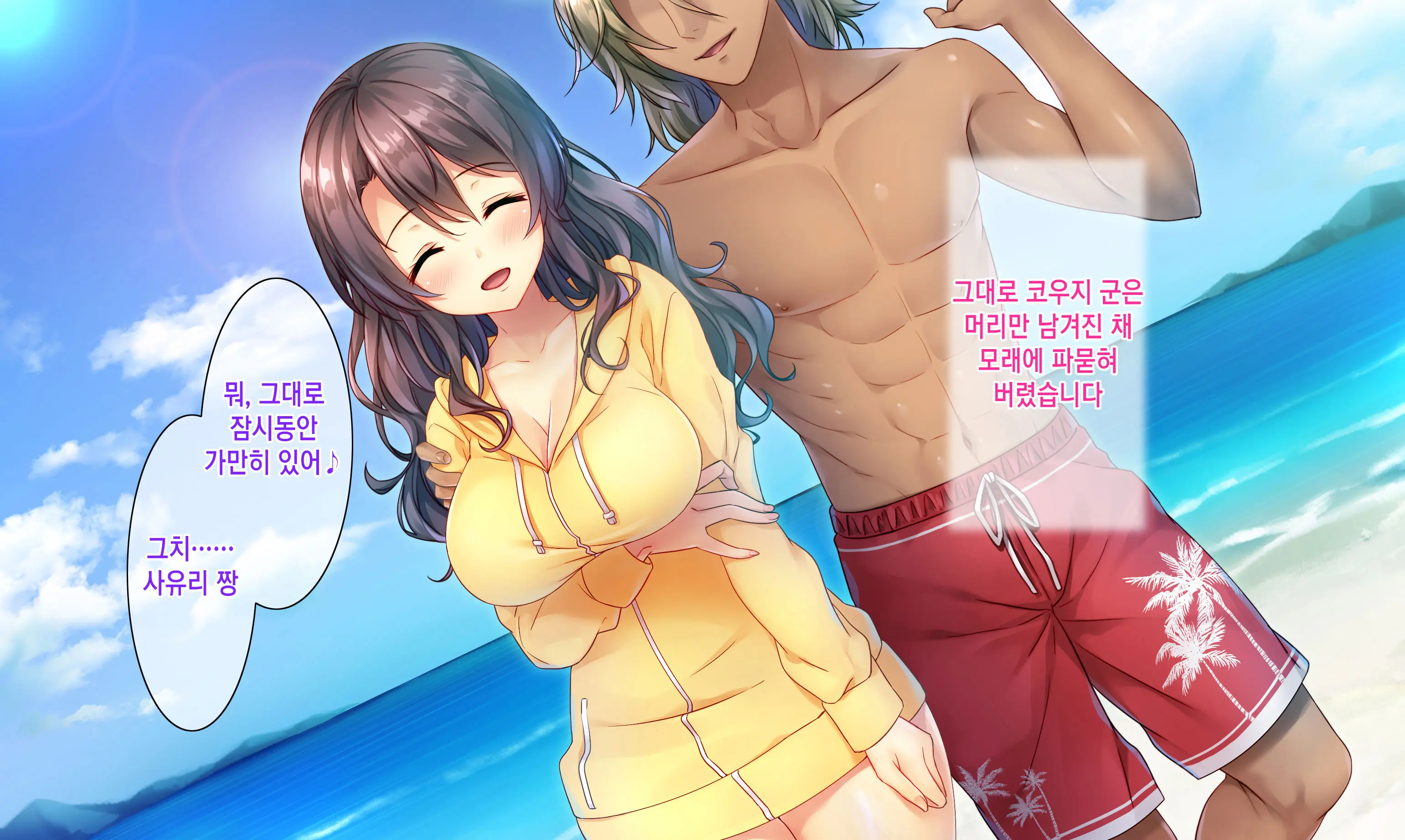 Honki No Sex To Kanojo No Honshin ~Seisodatta Kanojo Ga Yarisa Kyoyu No Niku Benki Ni Ochiru Made~ | 진심인 섹스와 그녀의 진심 ~청조하였던 그녀가 섹스동아리 공유 육변기로 타락할때까지~